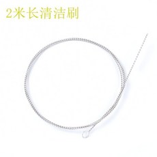 抽水管刷水袋刷茶具清潔刷不鏽鋼刷軟管吸管刷加長柄洗管刷, 1個, 水管清潔刷200cm 1根