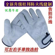 全新升級牛皮勞保手套 防火線縫製 防滑耐磨 隔熱防刺 拇指加固, 1雙, 拇指加固魔術貼全皮防火線1雙,女款S碼