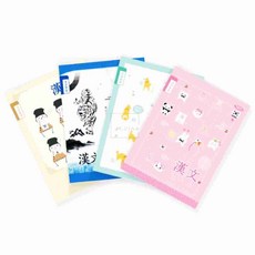 엠비아4 초등노트 10권 8칸한문 10칸한문 한문필사