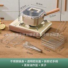 不銹鋼方型油炸鍋，便攜收納，附蓋，可拆卸手柄，炸籃，夾子，蒸煮鍋，保鮮鍋, 1個, 方型油炸鍋+炸籃+夾子+瀝油架