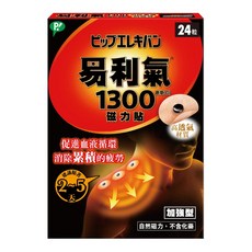 易利氣磁力貼 800 1300 1300KT 2000 高斯(G), 1個, 磁力貼1300高斯(G) 24粒入