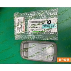 豐田 COROLLA 1993- 年 室內燈總成 81240-12060-B0, 1個