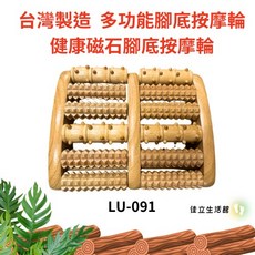 佳立生活館 多功能原木腳底按摩輪 健康磁石滾輪, 詳見包裝, 詳見包裝