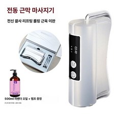 star바디앤ems괄사 문어괄사 마사지기 얼굴, 500ml 라벤더 오일, 기본 모델명/품번