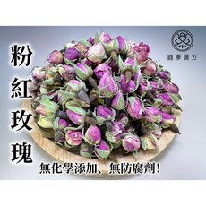 圓蔘漢方 乾燥粉紅玫瑰/紫紅玫瑰花茶 通過農藥殘留410檢驗, 1個, 乾燥紫粉玫瑰50克-通過410項農檢