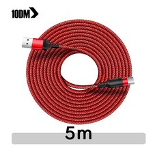10DM 고속 충전 USB 3.0 C타입 5미터 8미터 데이터 긴 롱 케이블, 레드, 5m, 1개
