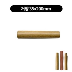 중식 볶음펜 중화웍 후라이펜 나무 자루 3size, 거양 35x200mm, 1개, 3.5cm