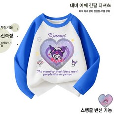 쿠로미 스팽글 티셔츠 마이멜로디 여아 긴팔 티셔츠 순면 봄 가을 어린이 티, 블루숄더