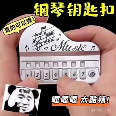 好物精選 迷你隨身電子琴 可彈奏音樂敎學曲髮光演奏小鋼琴玩具, 【透明紅】2種模式19首曲子,【超強續航】+10顆備用電池1螺絲刀, 1個