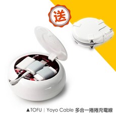 Yoyo Cable充電線 贈品Tofu Maru旅充包/旅行必備/贈品數量有限, 1個