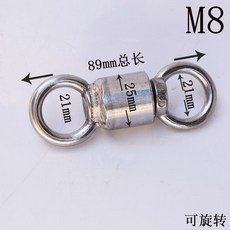 45鋼 M12 旋轉環, 1個, M8