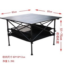 야외 캠핑 테이블 알루미늄 접이식 바베큐 휴대용 경량 식탁, 높이 조절 책상 80x80+넷+가방