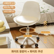 회전 스툴 의자 바퀴의자 무소음, 화이트 등받이+화이트 쿠션 B