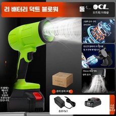 전동 블로워 터보 촬영 산업급 제설 송풍기, 그린 고출력 폭풍기 (5개의 리 배터리), 단일 모델