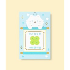 2026 연하장 엽서 NB487 새해 신년 연하카드