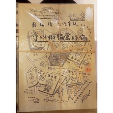 敖幼祥生活筆記本 漫畫家手繪風格 學生筆記本 工作記事本, 土色, 1個