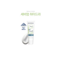[바이오더마] 세비엄 하이드라 40ml, 1개