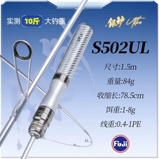 銀鱗 S562UL 微物路亞竿 釣魚竿套裝 88g 1.68m 碳素實心竿श्ती 富士環, 銀鱸ultra二代1.5米UL直柄【溪流