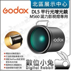 Godox MS60 DL5 平行光增光鏡 適用於 MS60R MS60Bi, 1個