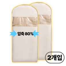 르비엘 파워압축 패딩 압축팩 1+1 옷걸이형 정리 파우치 커버 2단 잠금, 1개, 2개입