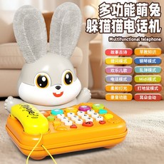兒童電話機玩具 0-1-3歲 嬰兒打地鼠故事模擬鋼琴音樂拖繩電話, 78932【橙色】萌兔躲貓貓電話機, 1個