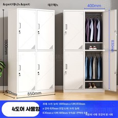 두꺼운 철제 3문 옷장 사무실 체육관 기숙사 잠금 수납함, 1단, D_4도어 사물함 D_1.39mm