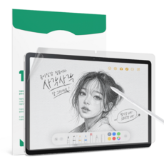 더세이프 갤럭시탭 S7FE 12.4 항균 종이질감 블루라이트 차단 보호필름, 2개