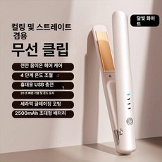 포갓 무선앞머리고데기 미니고데기 USB 휴대용, 최상위 화이트 8000W 음이온 4단계, 기본 모델명/품번