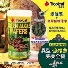 Tropical 綠藻沉底飼料 異型底棲魚完美全餐, 1個, 250ml