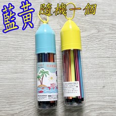 楨豐12色彩色筆 可水洗彩色筆 兒童繪畫專用 安全無毒 12色可選, 1個, 12色(藍黃隨機一瓶)868, 藍黃隨機
