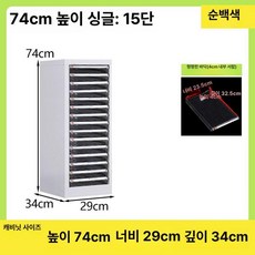 네일샵 서랍장 보관함 수납 캐비닛 선반 정리 서랍 진열 립스틱 네일샵서랍장 메이크업, 화이트 단일 15단 S 74cm