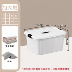 超大號 卡扣收納箱 附把手 堆疊收納, 1個, 加大號/奶油灰