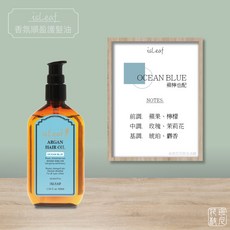 班尼花枝 韓國 isleaf 香氛順盈護髮油 摩洛哥堅果油 免沖洗 護髮, 1個, 蘋檸也配