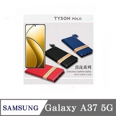 TYSON POLO 三星 Galaxy A37 5G 簡約牛皮書本式皮套
