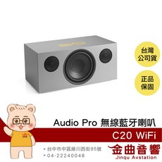 Audio Pro C20 WiFi 無線藍牙喇叭, 1個, 灰色
