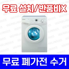 위니아클라쎄(대우) 드럼세탁기 DWD-905WNB(설치포함 폐가전수거), 대우세탁기