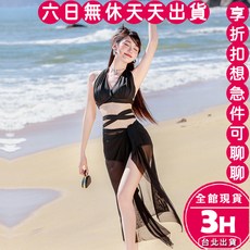 梨卡 三件式泳裝 比基尼 度假泳衣 性感泳裝 高級感泳衣 溫泉泳裝 顯瘦比基尼FC011【現貨24H】, 【三件式】黑色體重40-60KG-馬上出