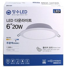 20W 장수 주광색 LED 다운라이트6 56061pc 1(pc), 색상, 1개