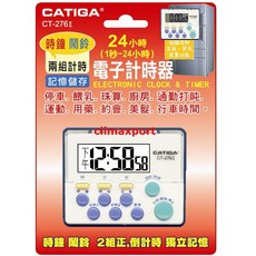 CATIGA 電子計時器 多功能時鐘鬧鐘碼表, 1個, CT-276 II 一台, CT-276 II