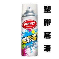 歐帕瑪 透明塑膠底漆 快速乾燥, 1個, 塑膠底漆