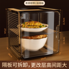 家用防塵保溫飯菜罩 剩菜罩 食物罩 多層收納架 餐桌罩, 中號-黑茶棕-2層【持久保溫保溫款】