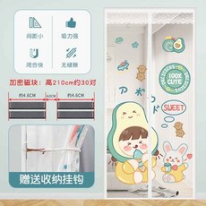 免打孔卡通防蚊門簾魔術貼自粘貼磁吸隔斷家用防蠅紗窗紗門 寬80x高190, 酪梨女孩
