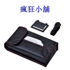 SEIWA 4WAY多功能面紙盒(碳纖)