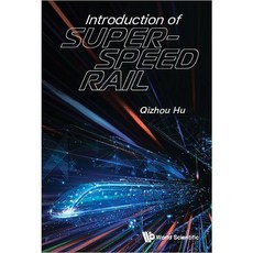 【胖橘子】高鐵介紹 2023 (9789811270093), 1個