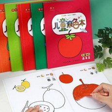 兒童塗色繪本 幼兒園寶寶啟蒙畫畫本圖畫冊蠟筆塗鴉填色書, 水果+蔬菜+動物144頁,24色畵筆 限購5件