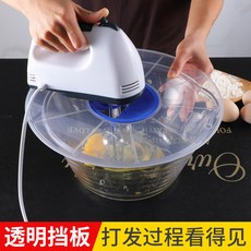 臺灣出貨打蛋器防濺蓋打蛋盆專用防飛濺商用蛋清打髮奶油蓋子打蛋烘焙工具廚房神器, 1個, 藍白色(50/箱）