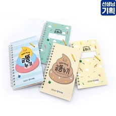 초등학생 미니 수첩 글똥누기 글짓기 글쓰기 메모지, 1개, 고학년초록