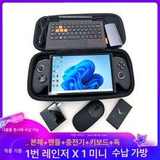 원엑스플레이어2 케이스 파우치 휴대용 원엑스플레이어 방수 크로스백 가정용 키보드, 1개, 유랑가 X1mini 올인원 수납백, 기본 모델명/품번