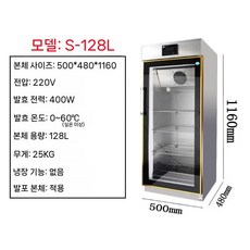 청국장 제조기 요플레 기계 업소용 치즈 효소기계 요거트 발효기 요거트메이커 그릭요거트기계, 냉장 기능이 없는 S-128 폼 버전