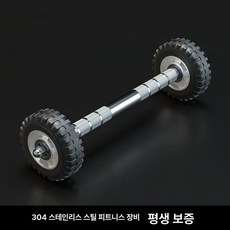 뱃살 복근운동 AB슬라이더 스테인레스 홈트 롤아웃, 롱휠 150mm, 기본 모델명/품번